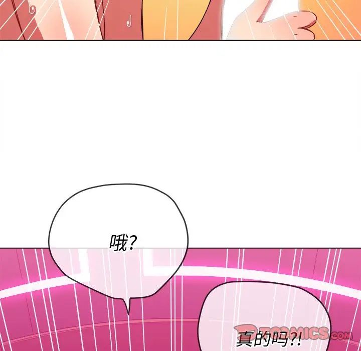 难缠小恶女第70话