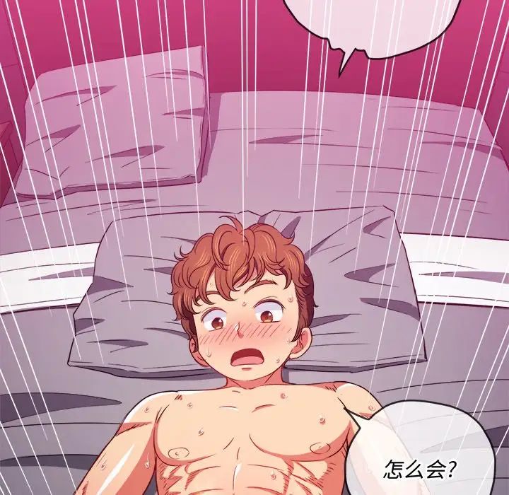 难缠小恶女第70话