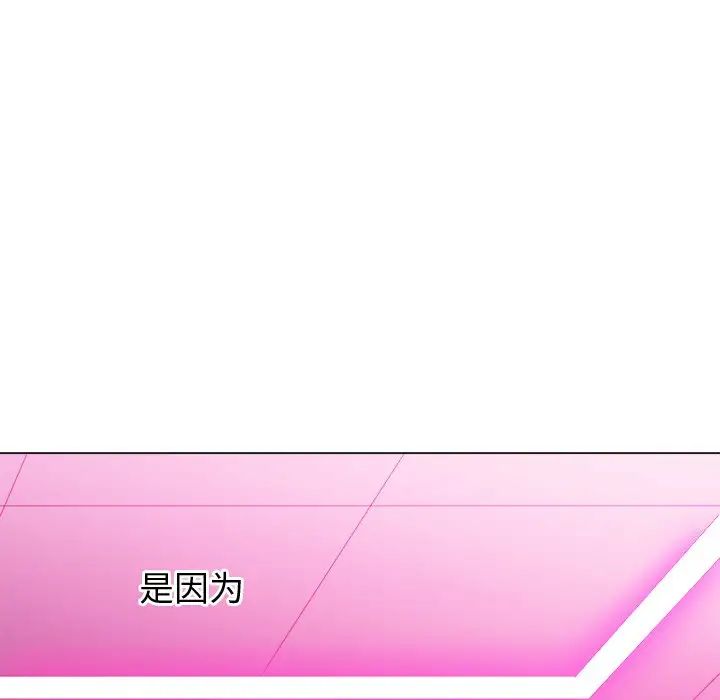 难缠小恶女第70话