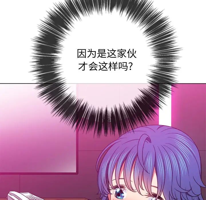 难缠小恶女第70话