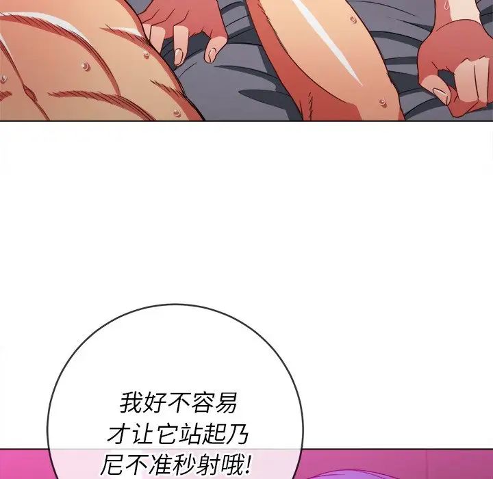 难缠小恶女第70话