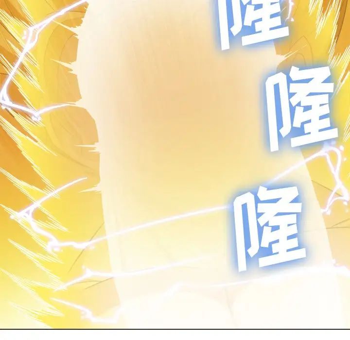 难缠小恶女第70话