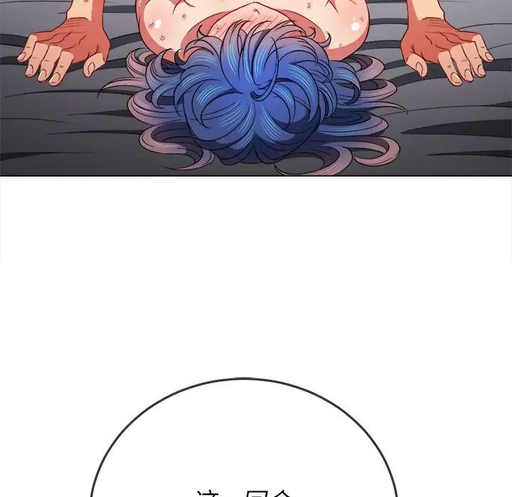 难缠小恶女第71话