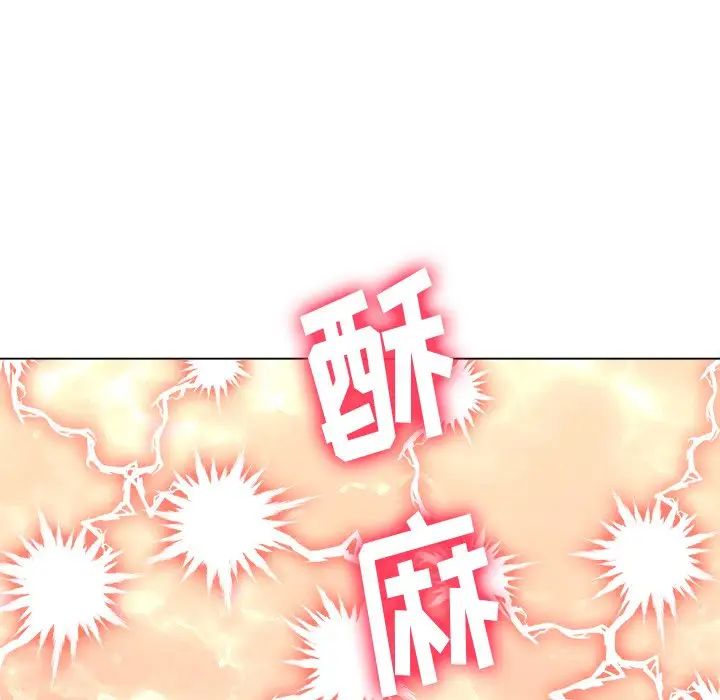 難纏小惡女第71話