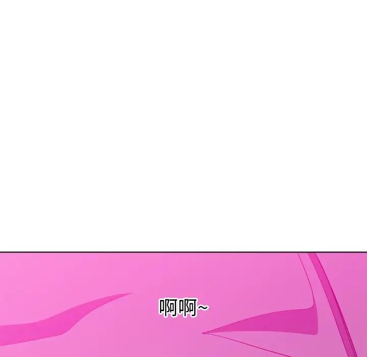 難纏小惡女第72話