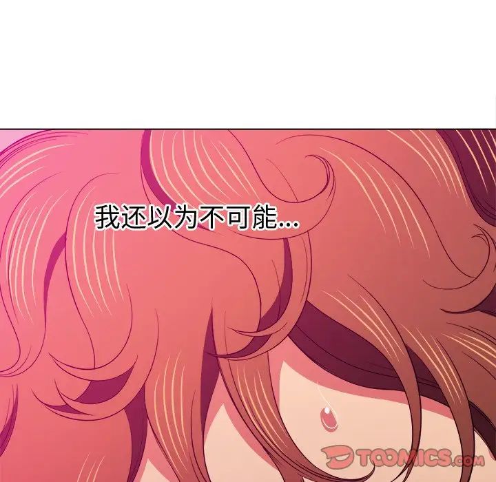 難纏小惡女第72話