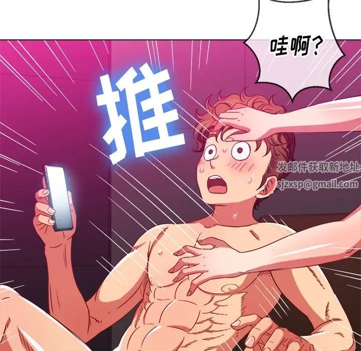 难缠小恶女第72话