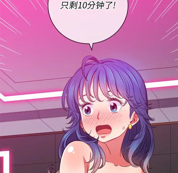 难缠小恶女第72话