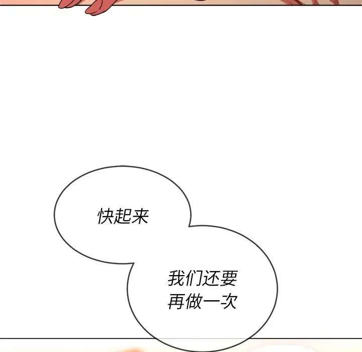 难缠小恶女第72话