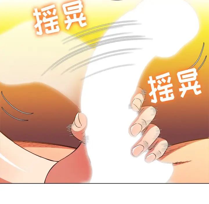 難纏小惡女第72話