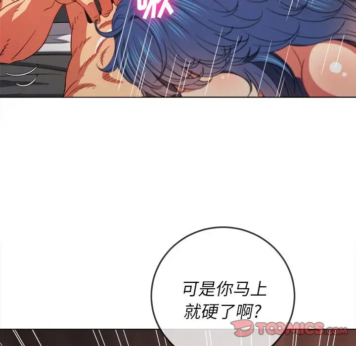 难缠小恶女第72话