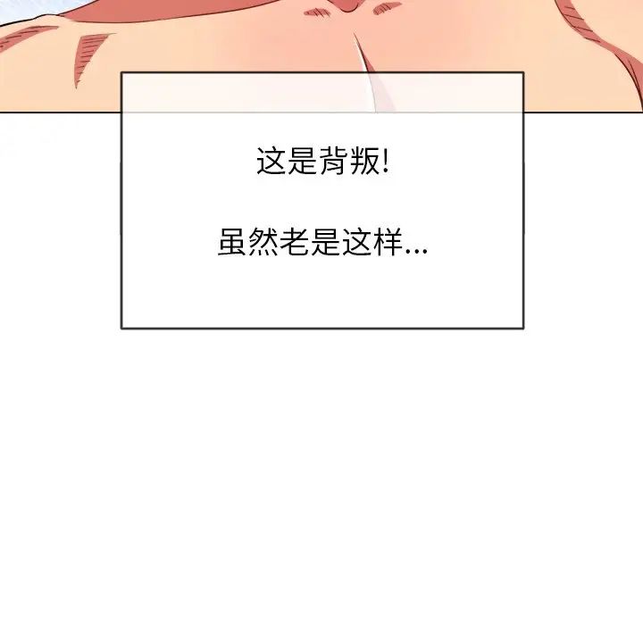 难缠小恶女第72话