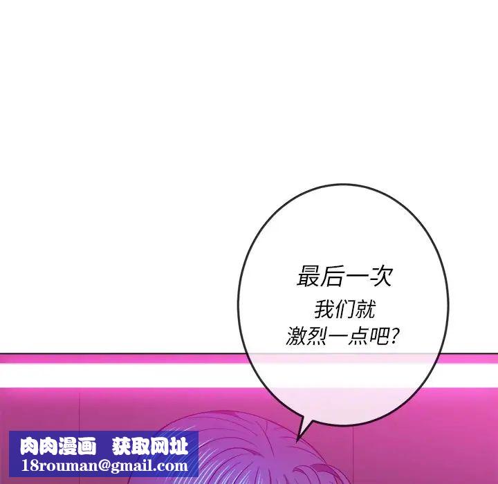 难缠小恶女第72话