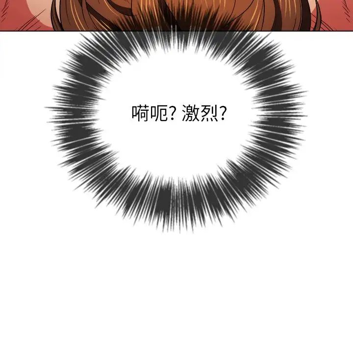 难缠小恶女第72话