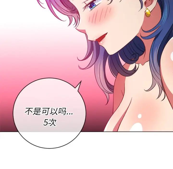 难缠小恶女第72话