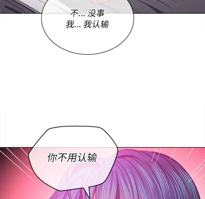 難纏小惡女第72話