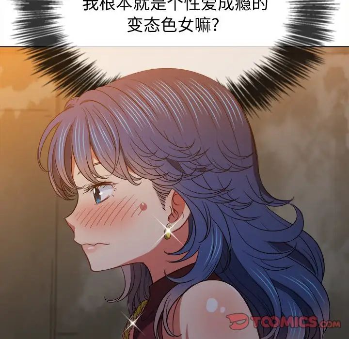 難纏小惡女第72話