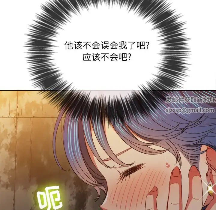 難纏小惡女第72話