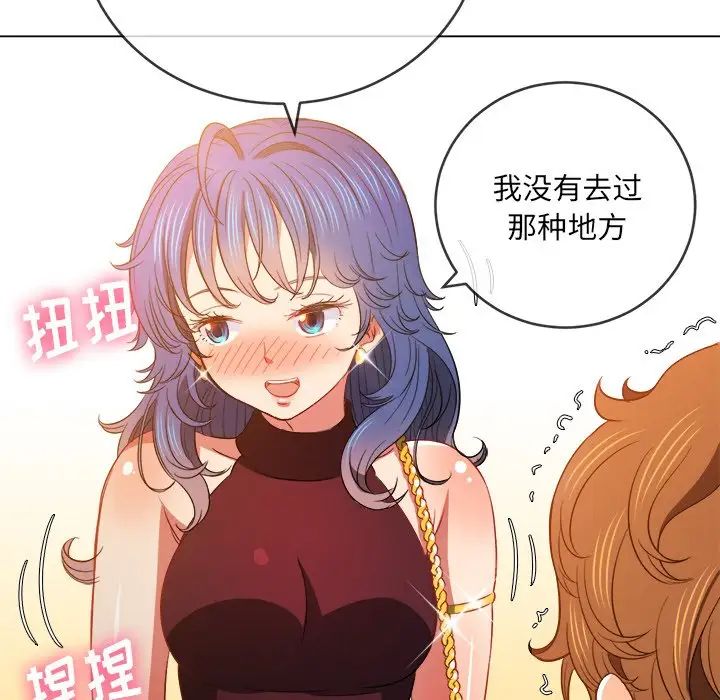 难缠小恶女第72话