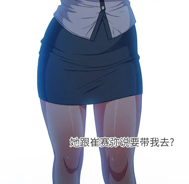 难缠小恶女第72话