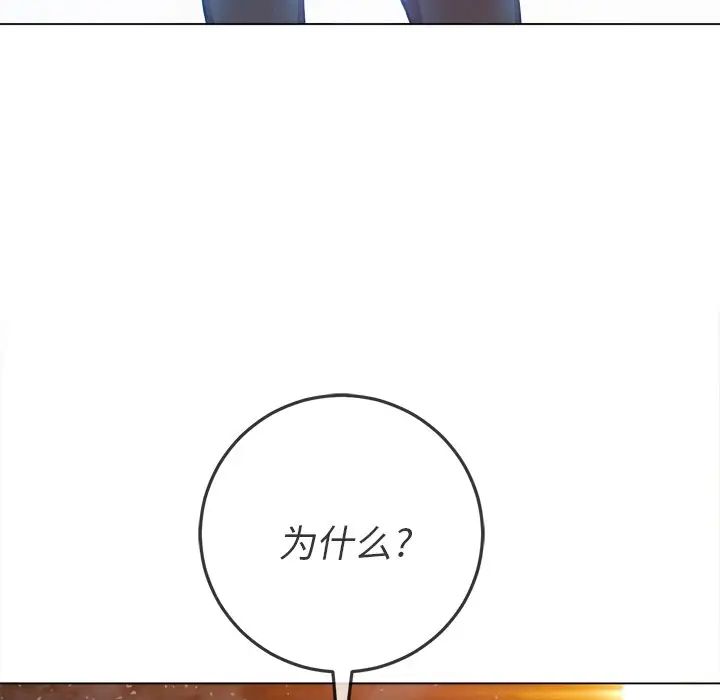 難纏小惡女第72話