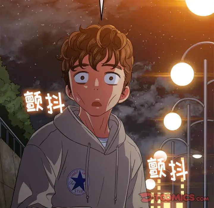 難纏小惡女第72話