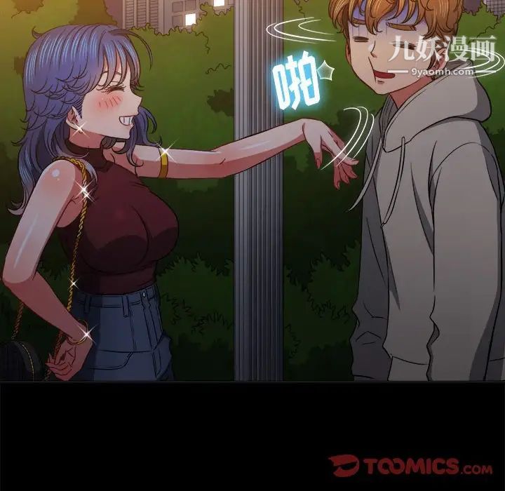 难缠小恶女第73话