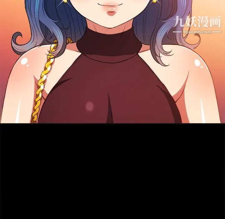 難纏小惡女第73話