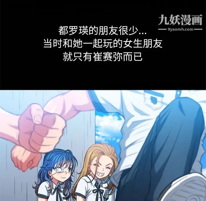 难缠小恶女第73话