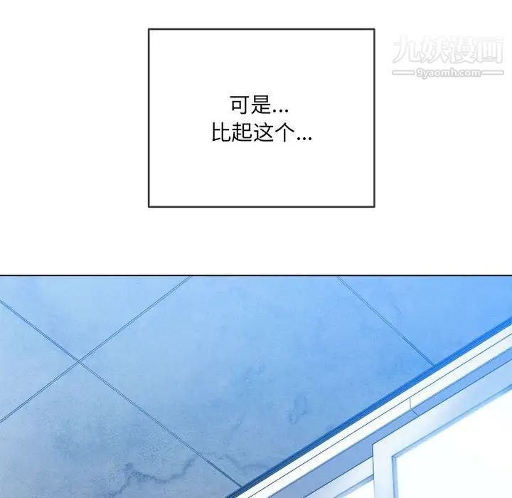 难缠小恶女第73话