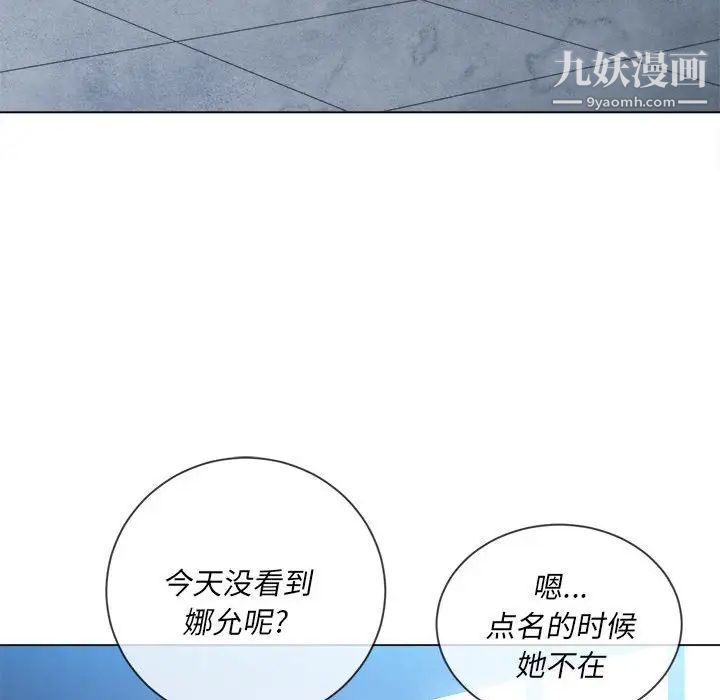 难缠小恶女第73话