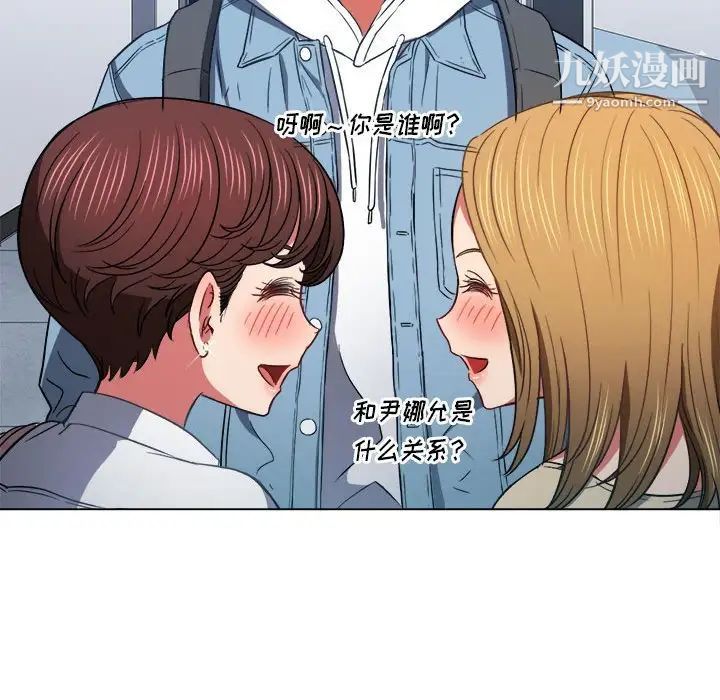 難纏小惡女第73話