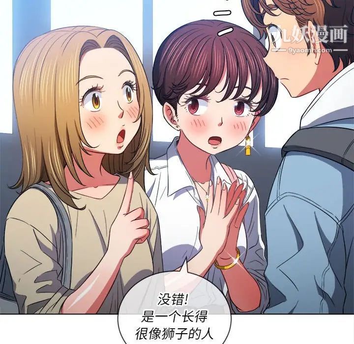 难缠小恶女第73话