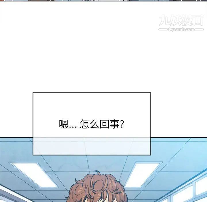 难缠小恶女第73话