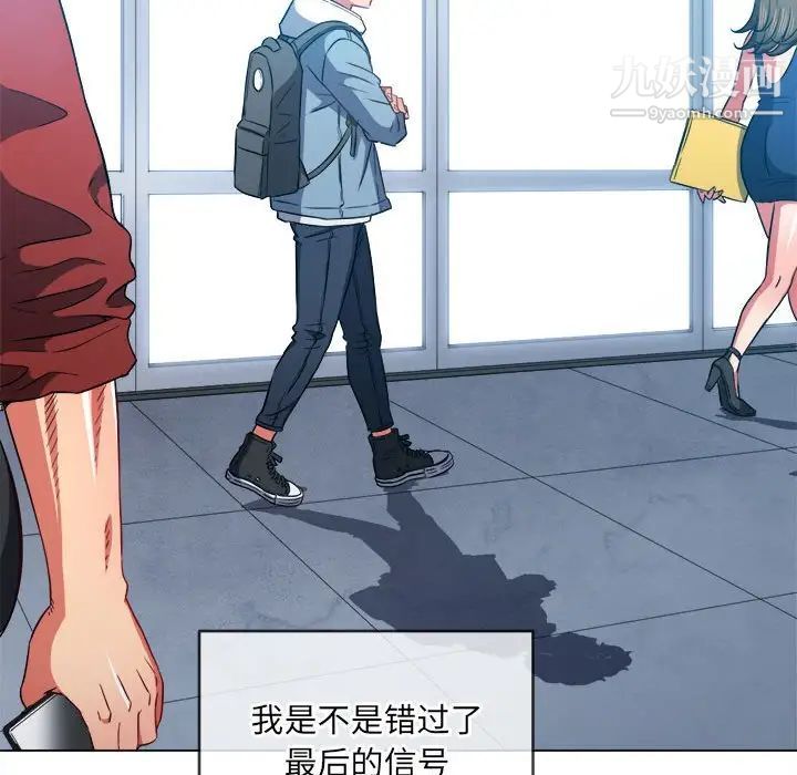 难缠小恶女第73话