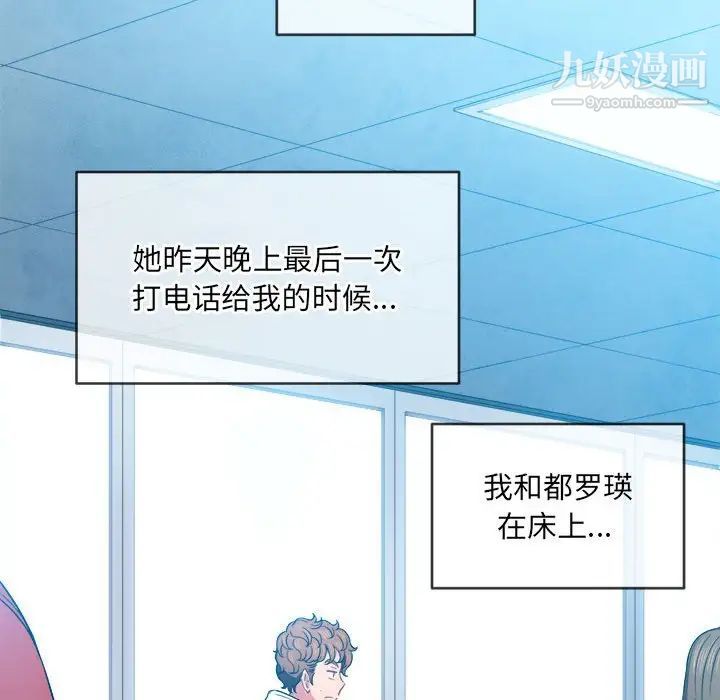 难缠小恶女第73话