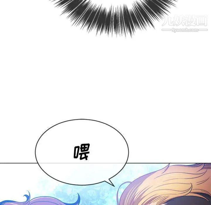 难缠小恶女第73话