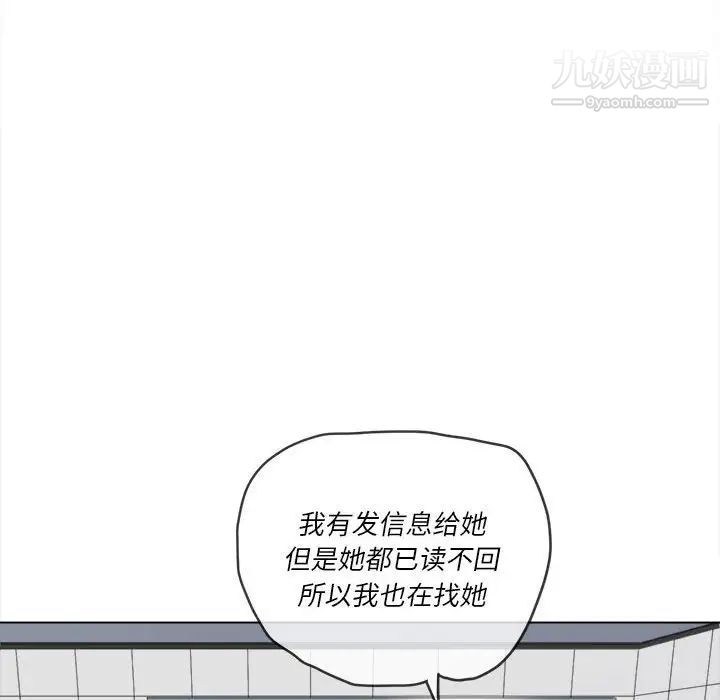 難纏小惡女第73話