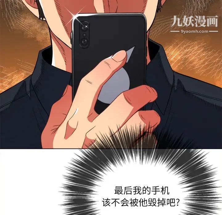 难缠小恶女第73话
