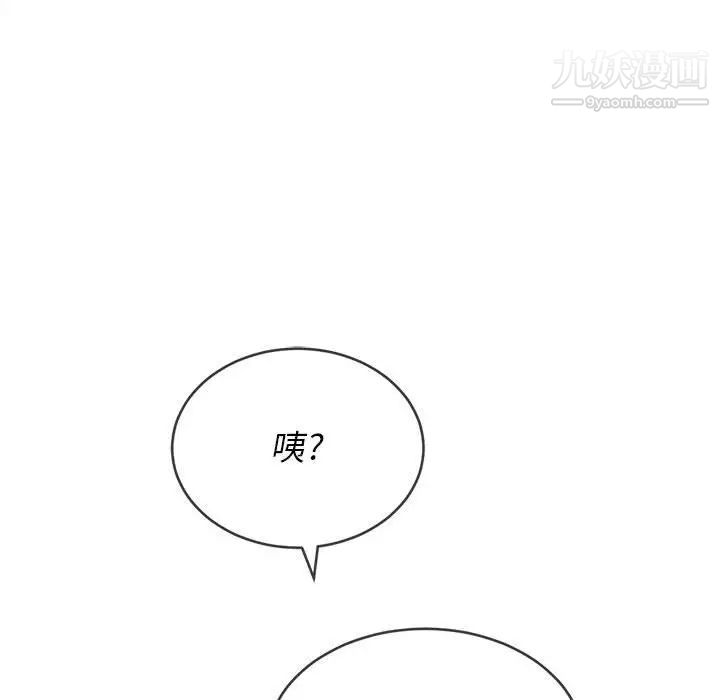 难缠小恶女第73话