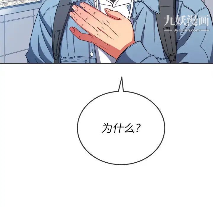 難纏小惡女第73話