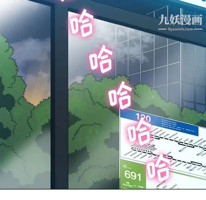 难缠小恶女第73话