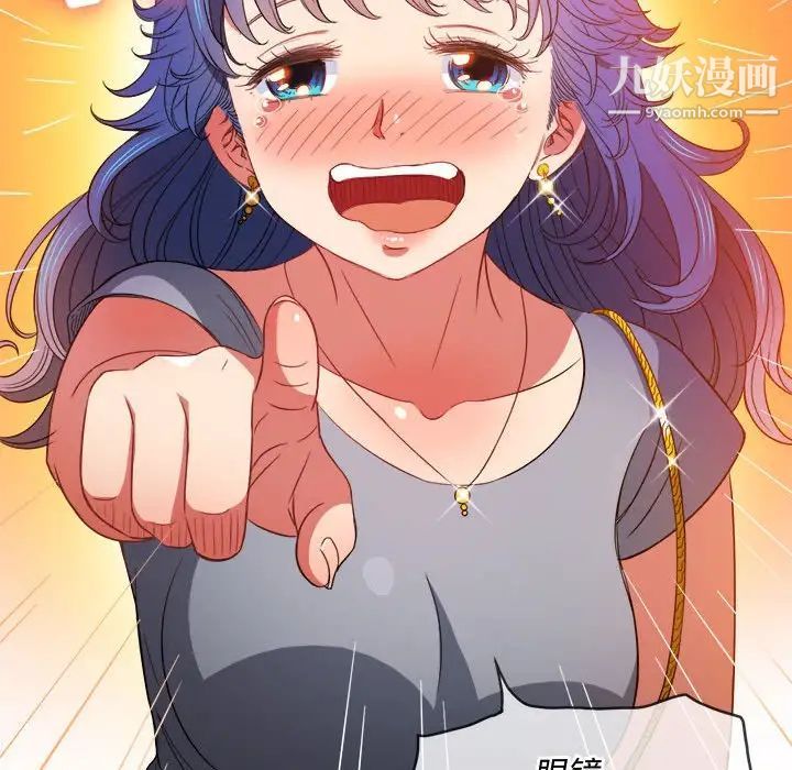 难缠小恶女第73话