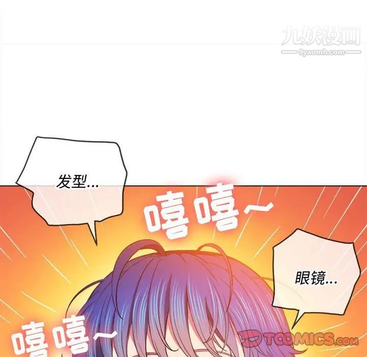 难缠小恶女第73话