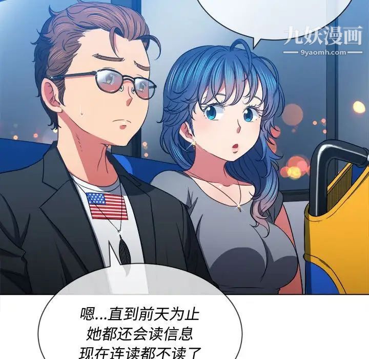 难缠小恶女第73话