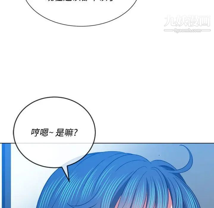 难缠小恶女第73话