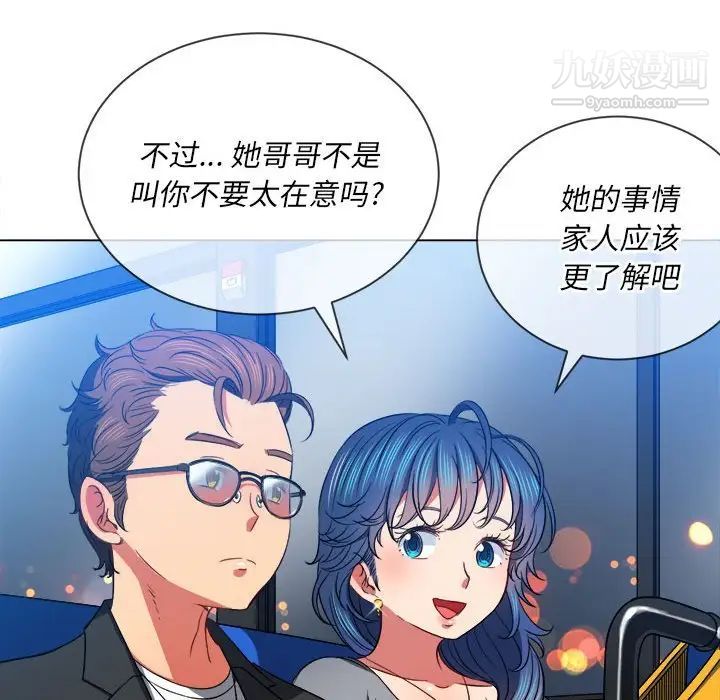 難纏小惡女第73話