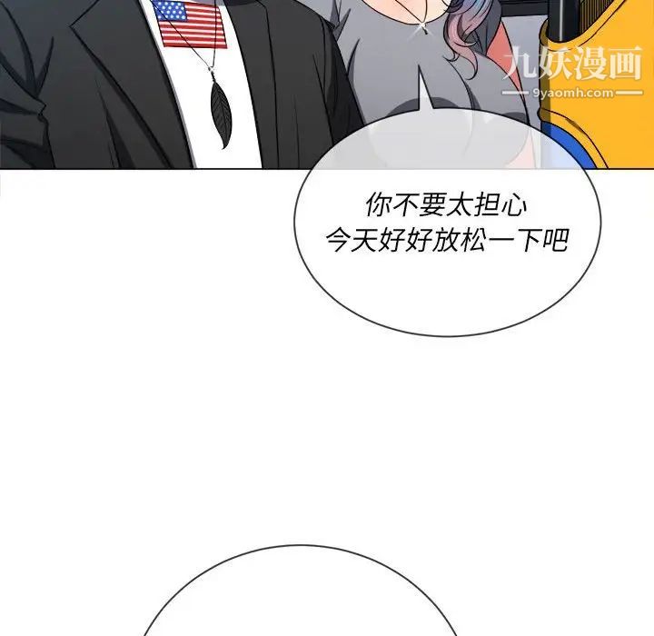 难缠小恶女第73话