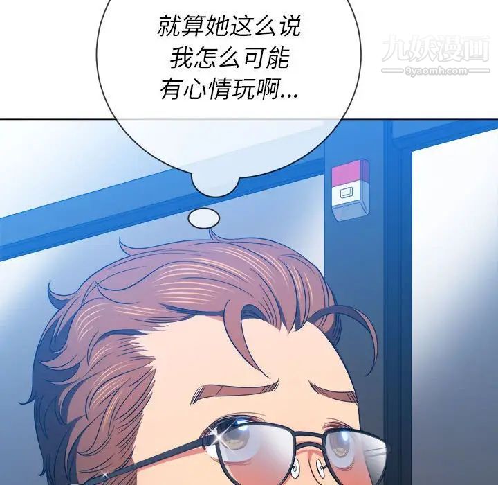 难缠小恶女第73话