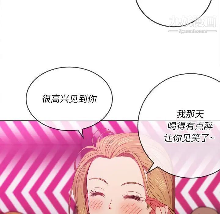 难缠小恶女第73话